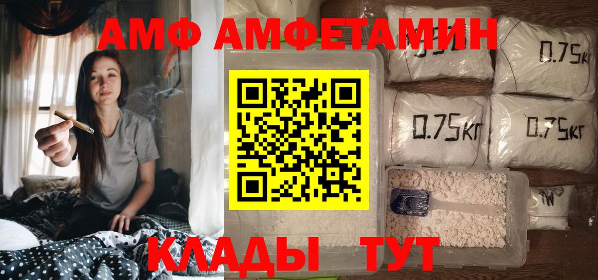Amphetamine Розовый Луховицы