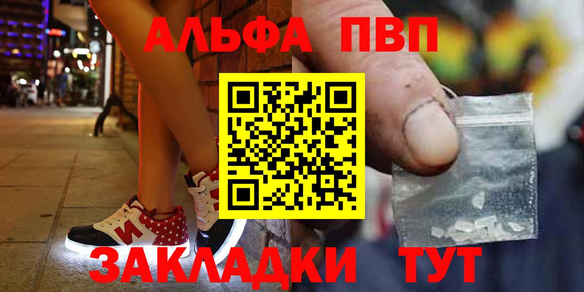 Alpha-PVP VHQ Луховицы