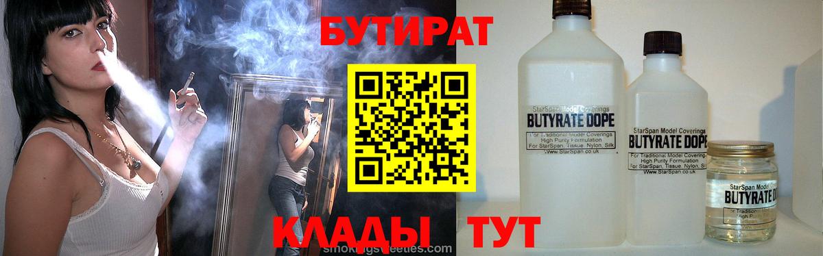 Бутират жидкий экстази Луховицы