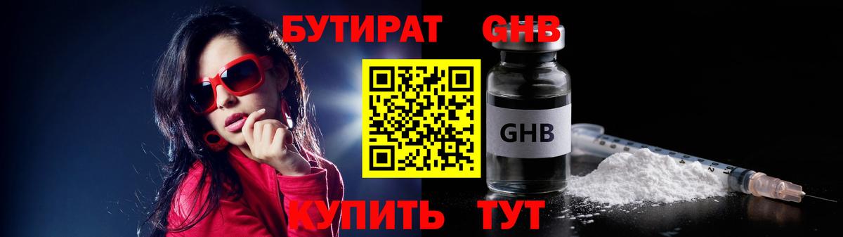 Луховицы  БУТИРАТ BDO  Вход с VPN 