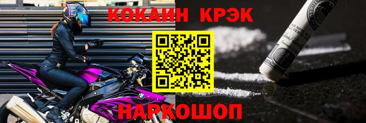 COCAIN VHQ Луховицы