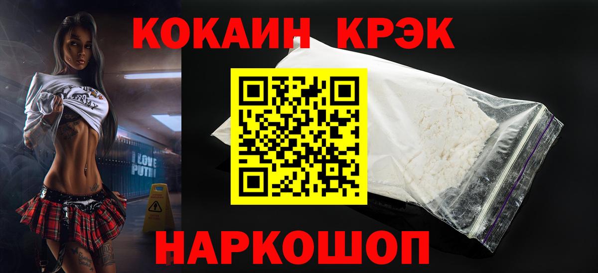 купить  цена  COCAIN Columbia  Вход с VPN  Луховицы 