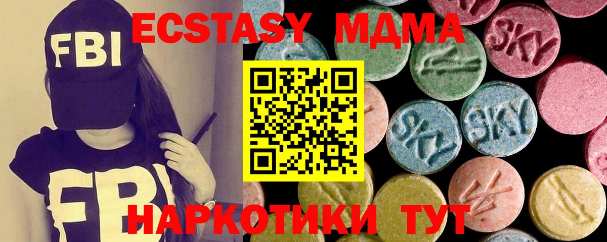 Экстази 99%  ЭКСТАЗИ  Вход с VPN  Луховицы  Экстази mix 