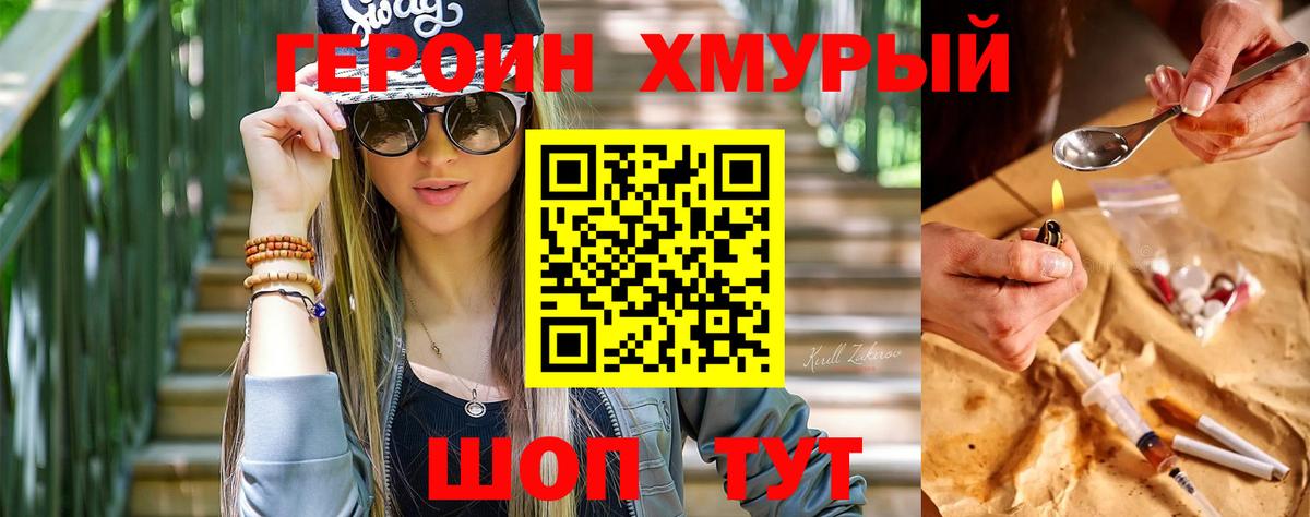 Героин афганец  Героин  Луховицы  Вход с VPN 