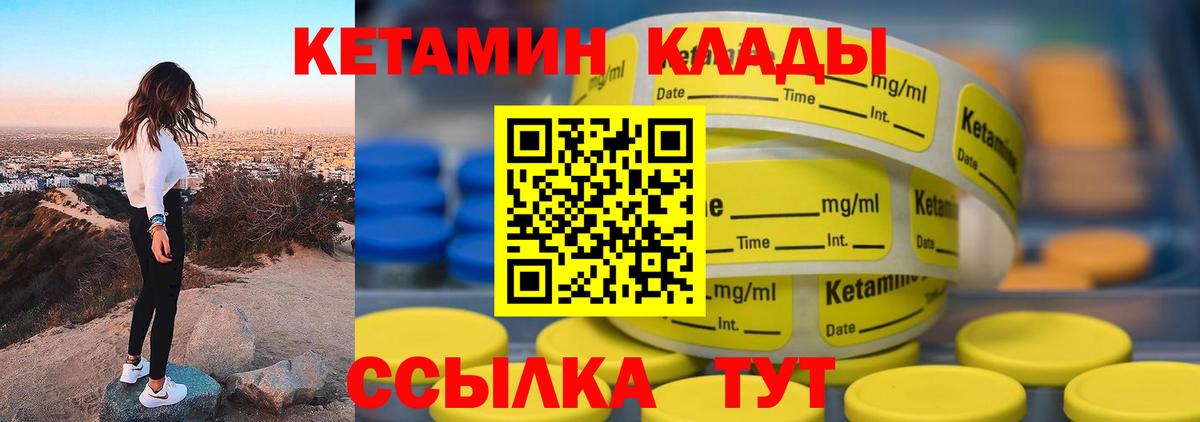КЕТАМИН VHQ  КЕТАМИН VHQ  Луховицы  Вход с VPN 