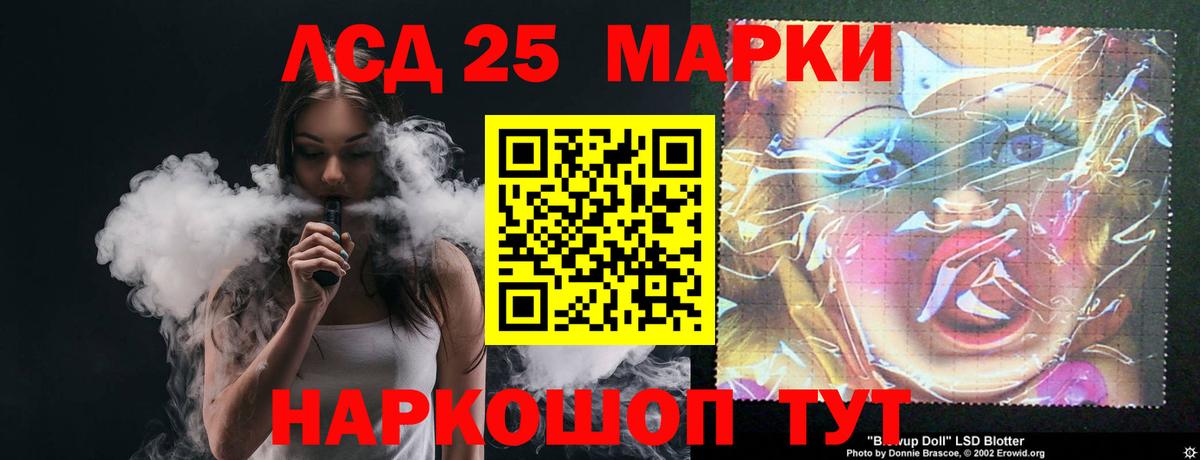 LSD-25 экстази кислота  ЛСД экстази кислота  Луховицы  Вход с VPN 