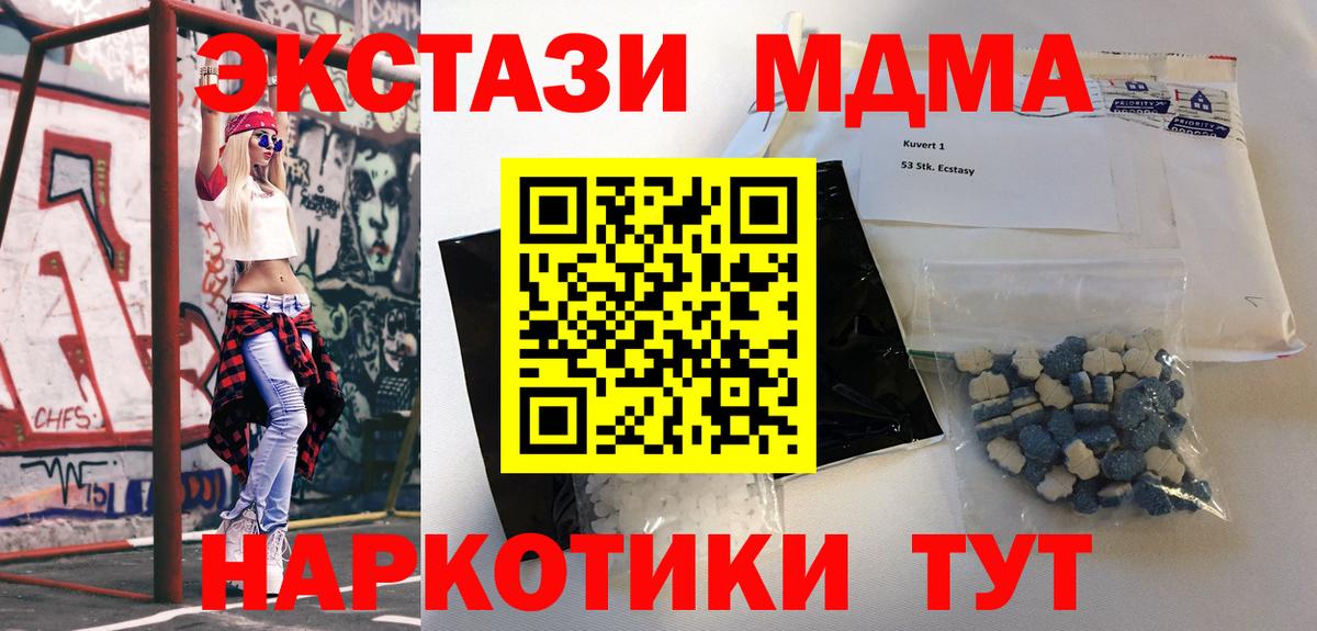 MDMA Molly Луховицы