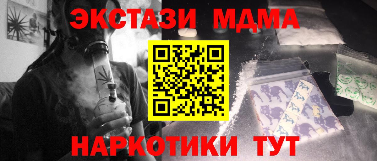 MDMA  МДМА VHQ  Вход с VPN  Луховицы  MDMA crystal 