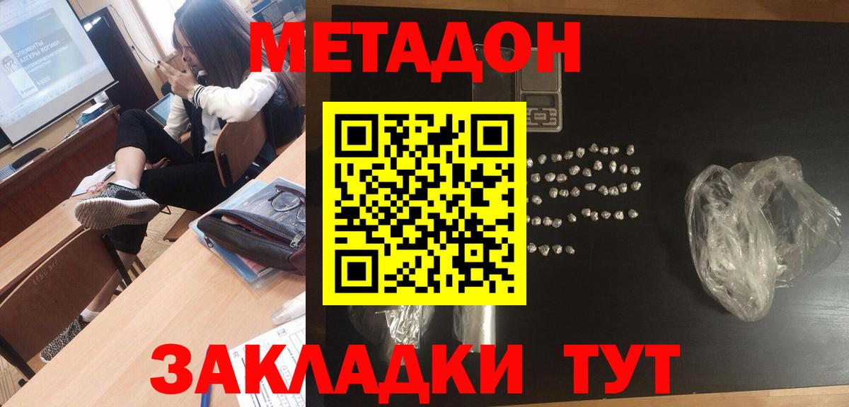 Луховицы  Метадон VHQ  Вход с VPN 