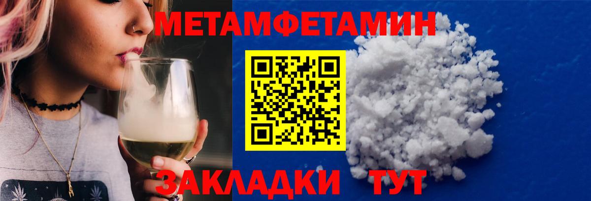 МЕТАМФЕТАМИН кристалл Луховицы