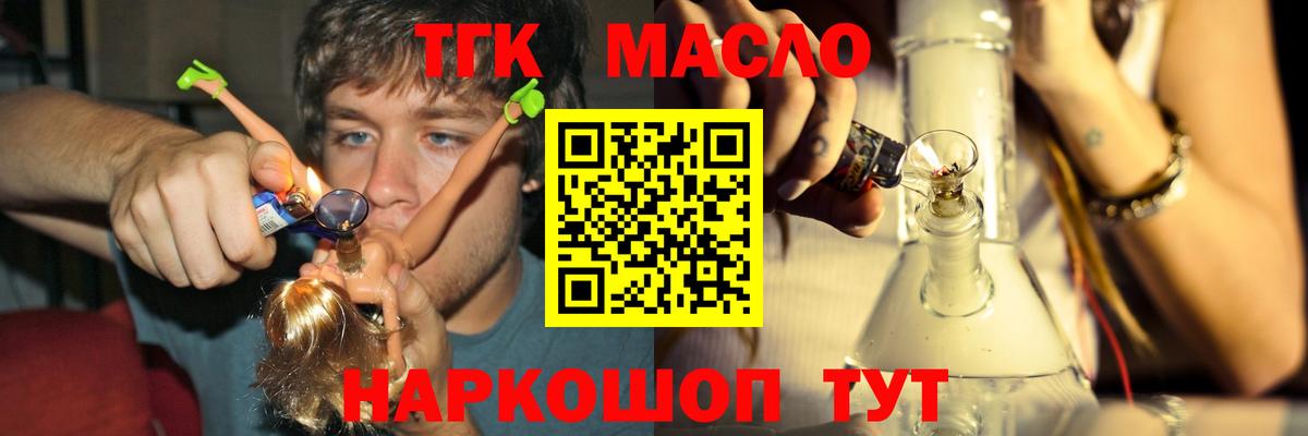 Луховицы  мега маркетплейс  Вход с VPN  Дистиллят ТГК концентрат 